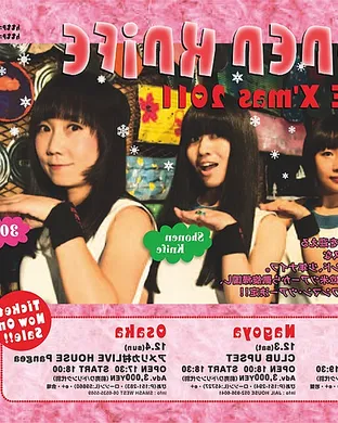 Shonen Knife Council Bluffs